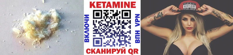 КЕТАМИН VHQ  купить  цена  Сортавала 